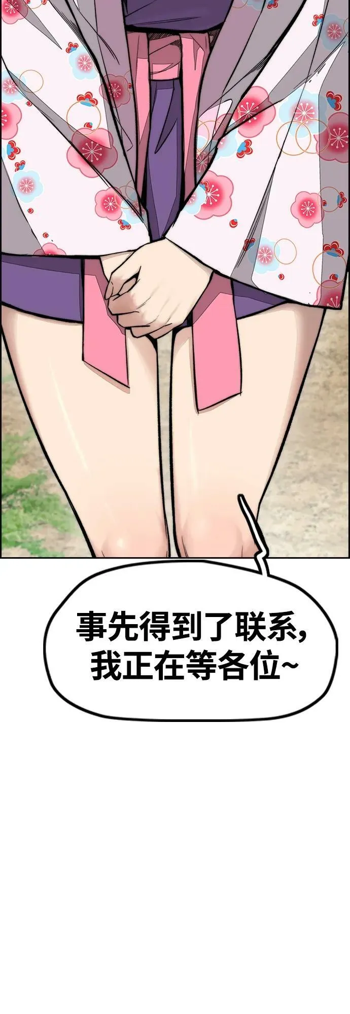 [第4部] 第63话 铬钼钢匠人 第94页