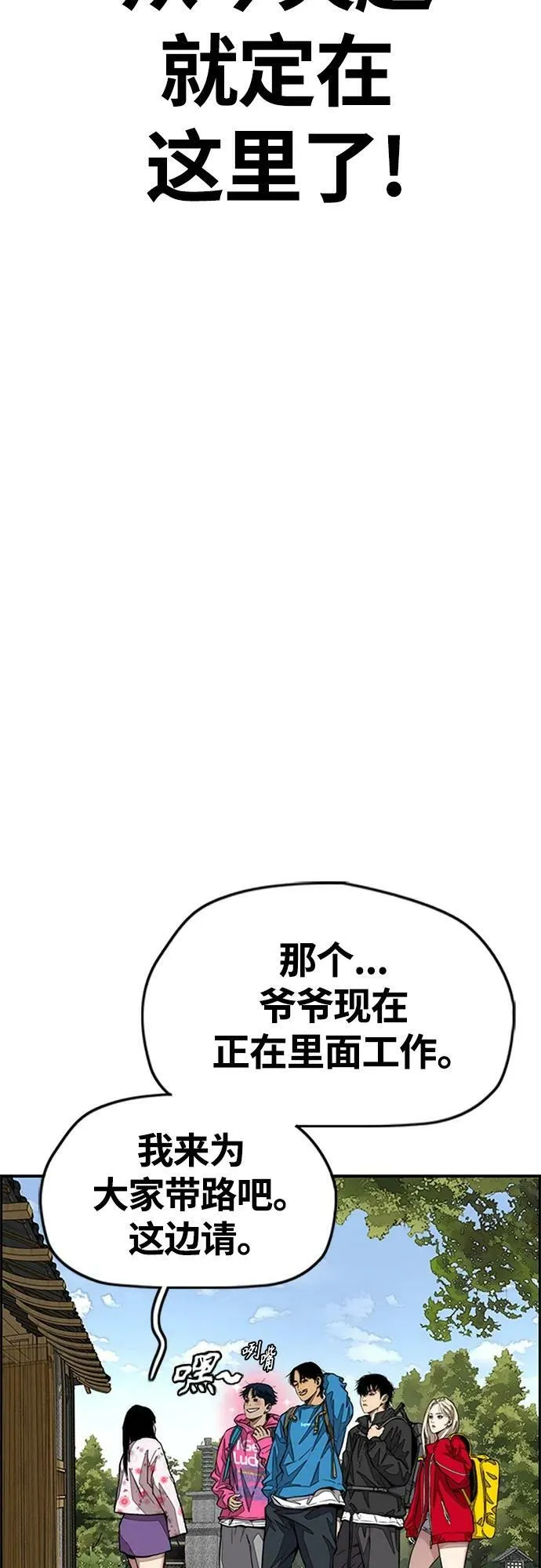 [第4部] 第63话 铬钼钢匠人 第98页