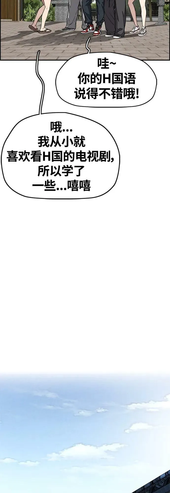 [第4部] 第63话 铬钼钢匠人 第99页