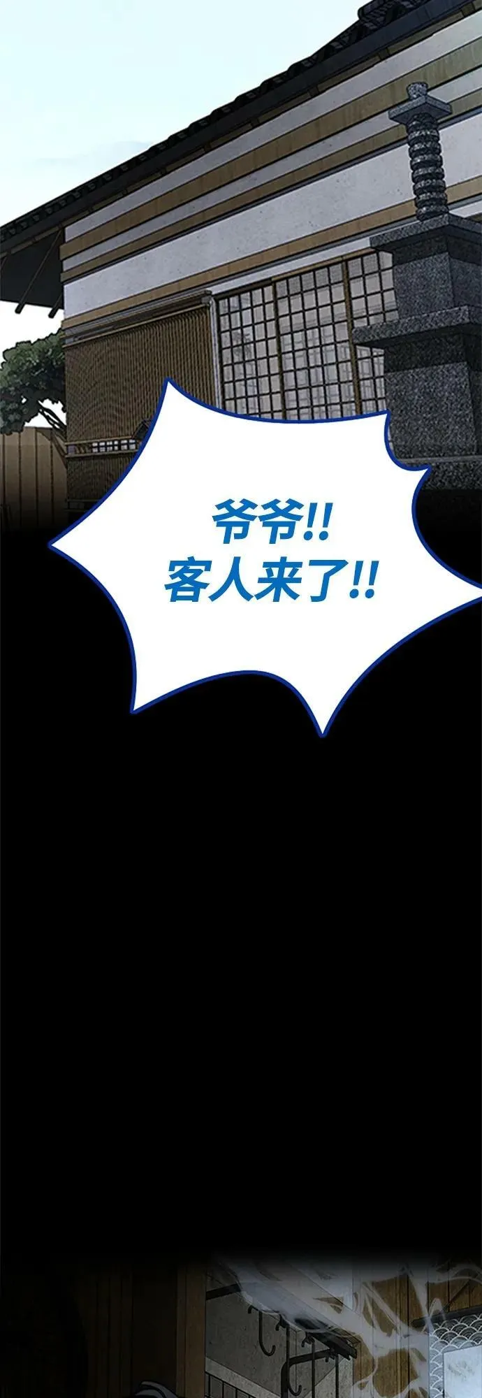 [第4部] 第63话 铬钼钢匠人 第100页