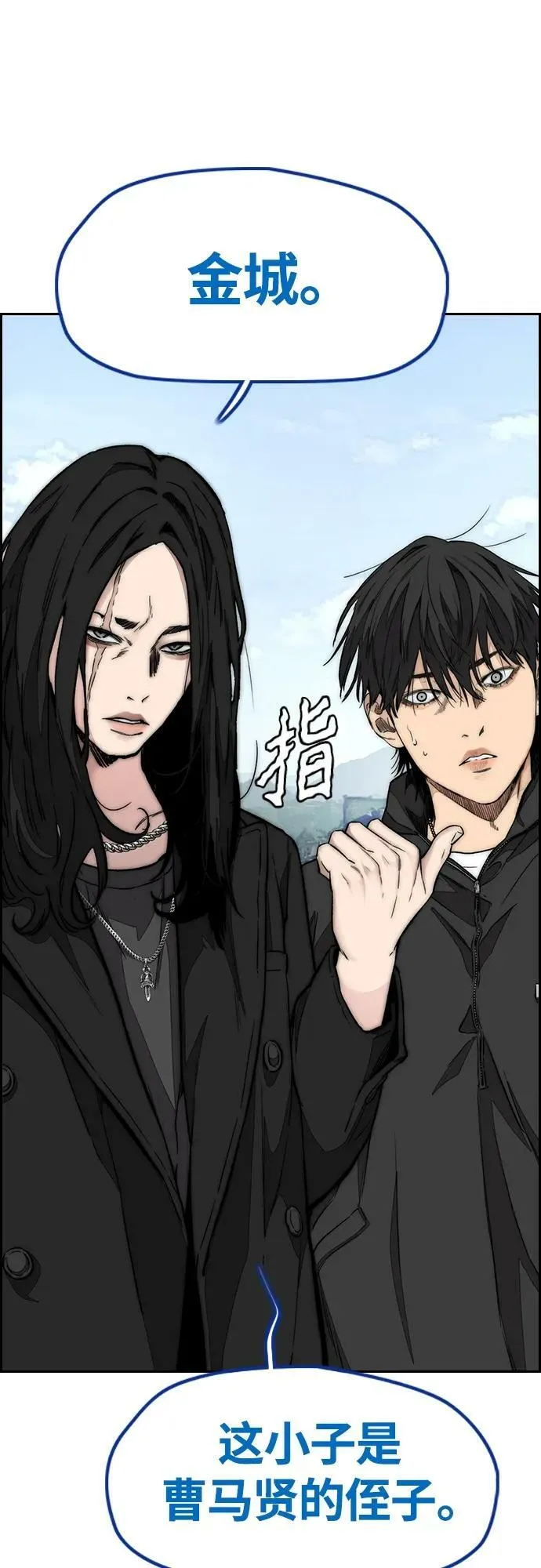 [第4部] 第65话 和马队 第3页