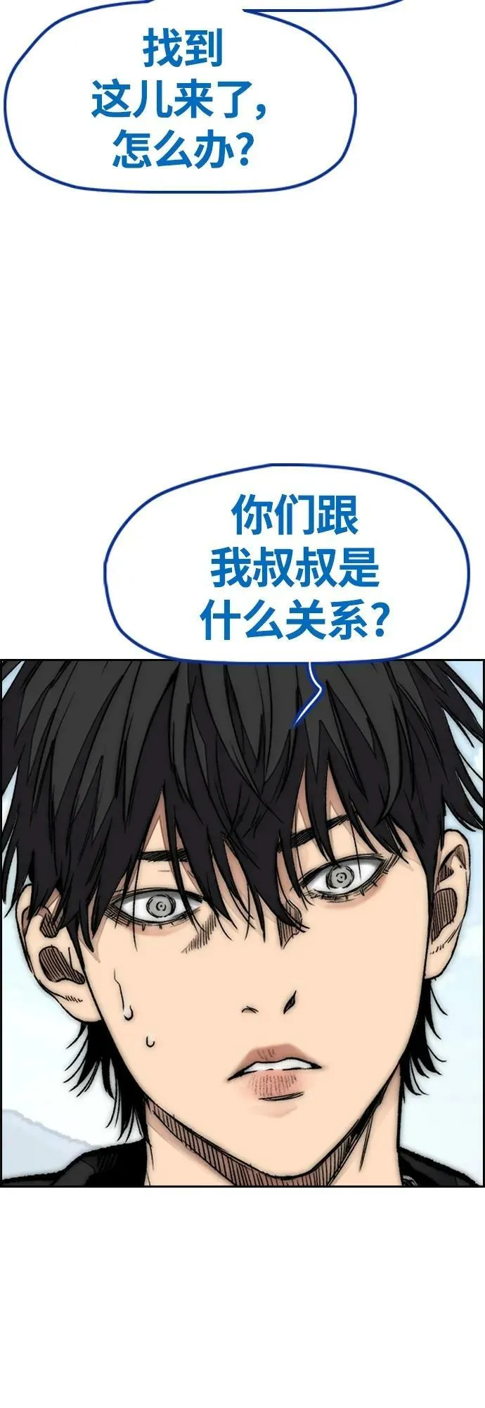 [第4部] 第65话 和马队 第4页
