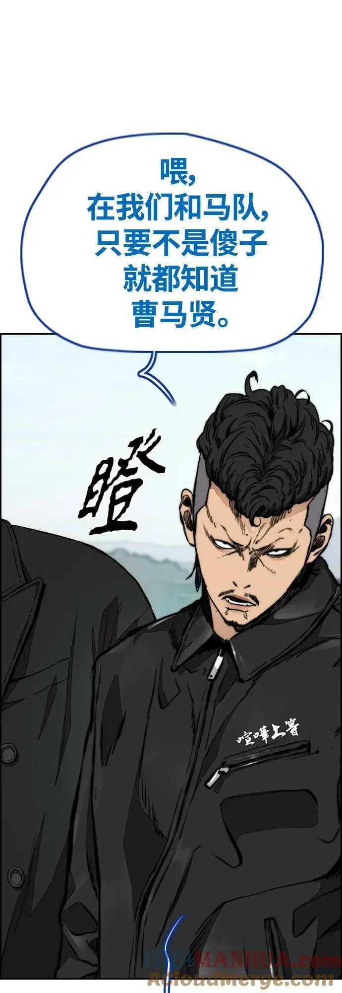 [第4部] 第65话 和马队 第5页