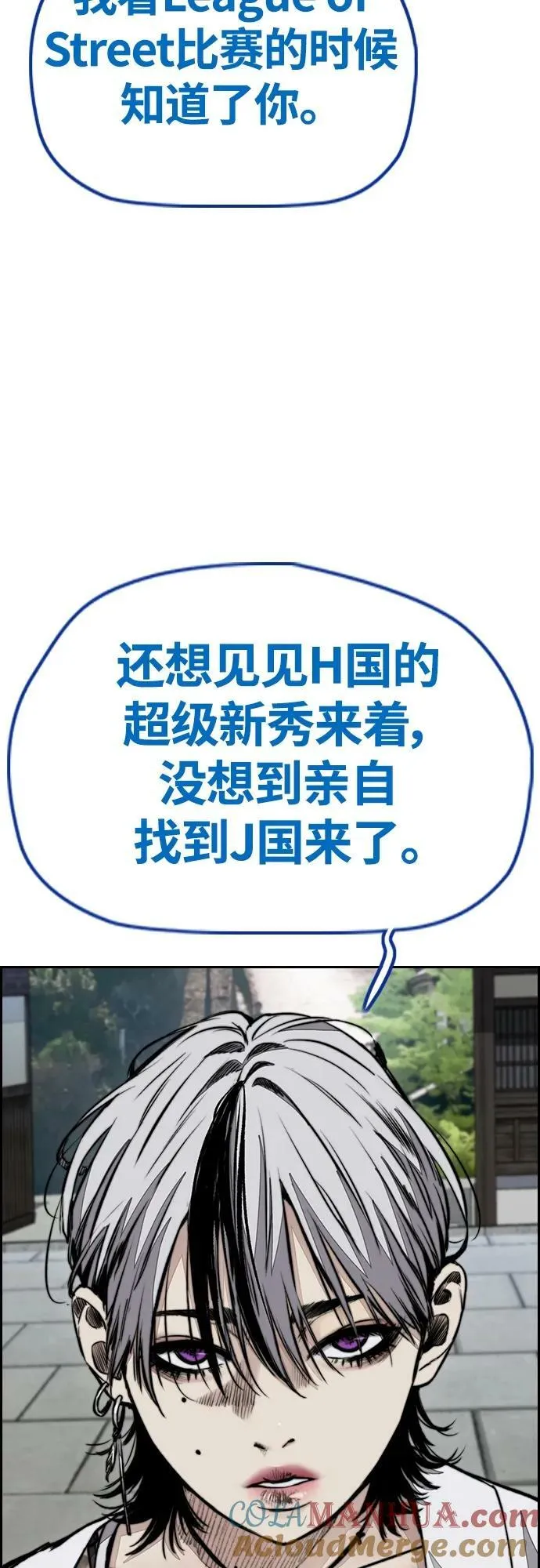 [第4部] 第65话 和马队 第9页