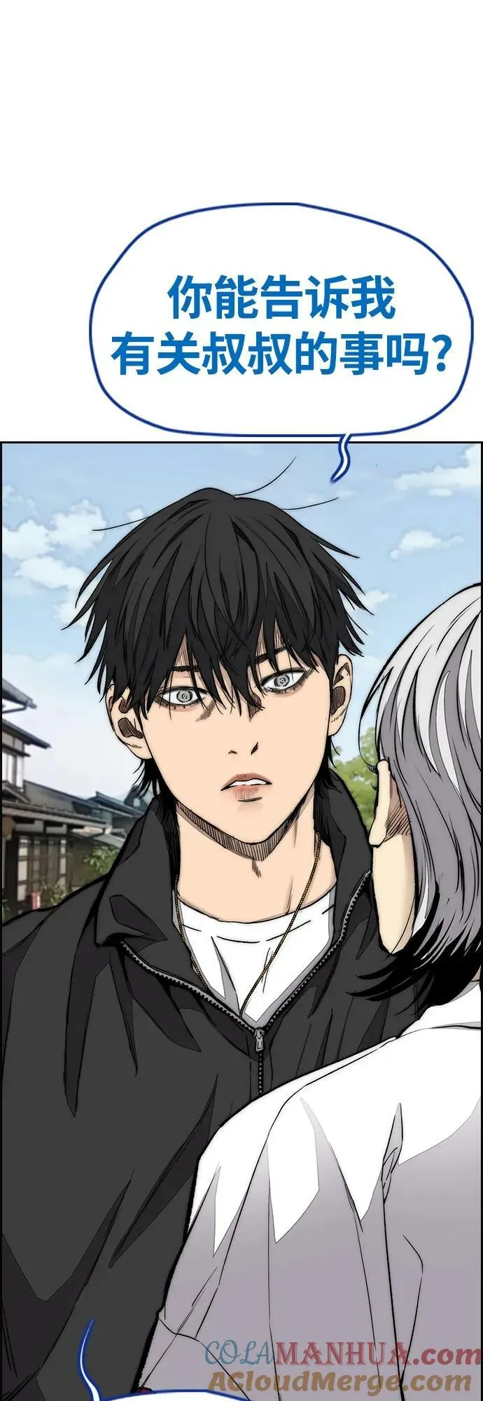 [第4部] 第65话 和马队 第13页