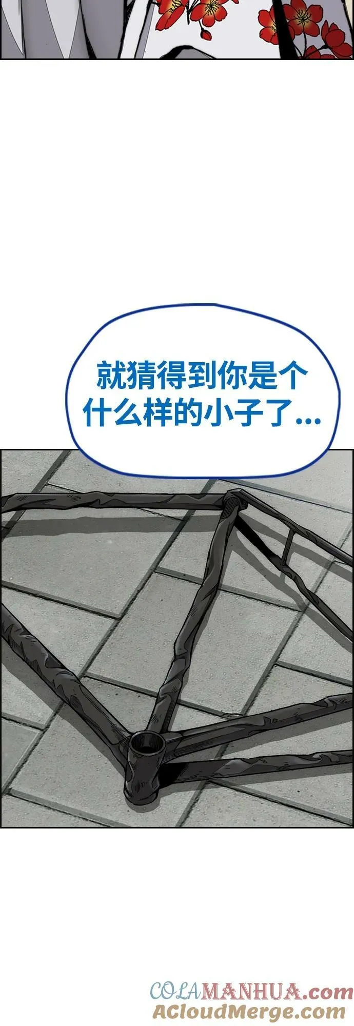 [第4部] 第65话 和马队 第17页