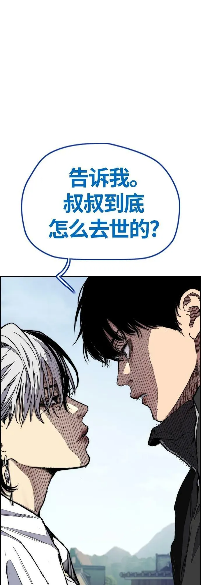 [第4部] 第65话 和马队 第18页
