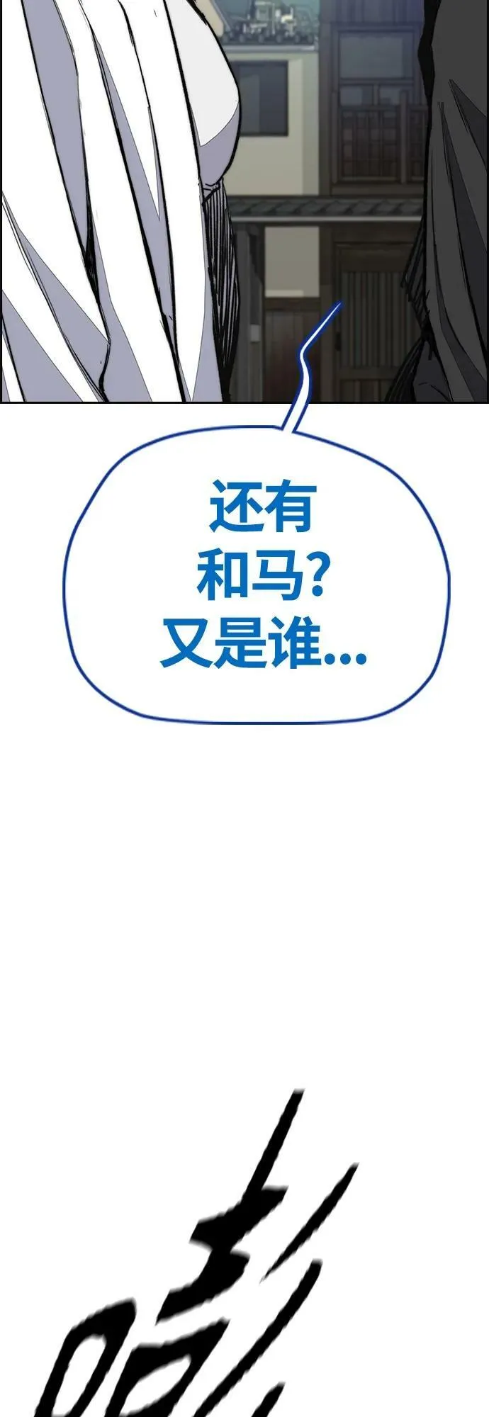 [第4部] 第65话 和马队 第19页