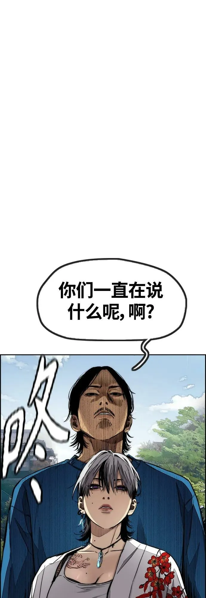 [第4部] 第65话 和马队 第31页