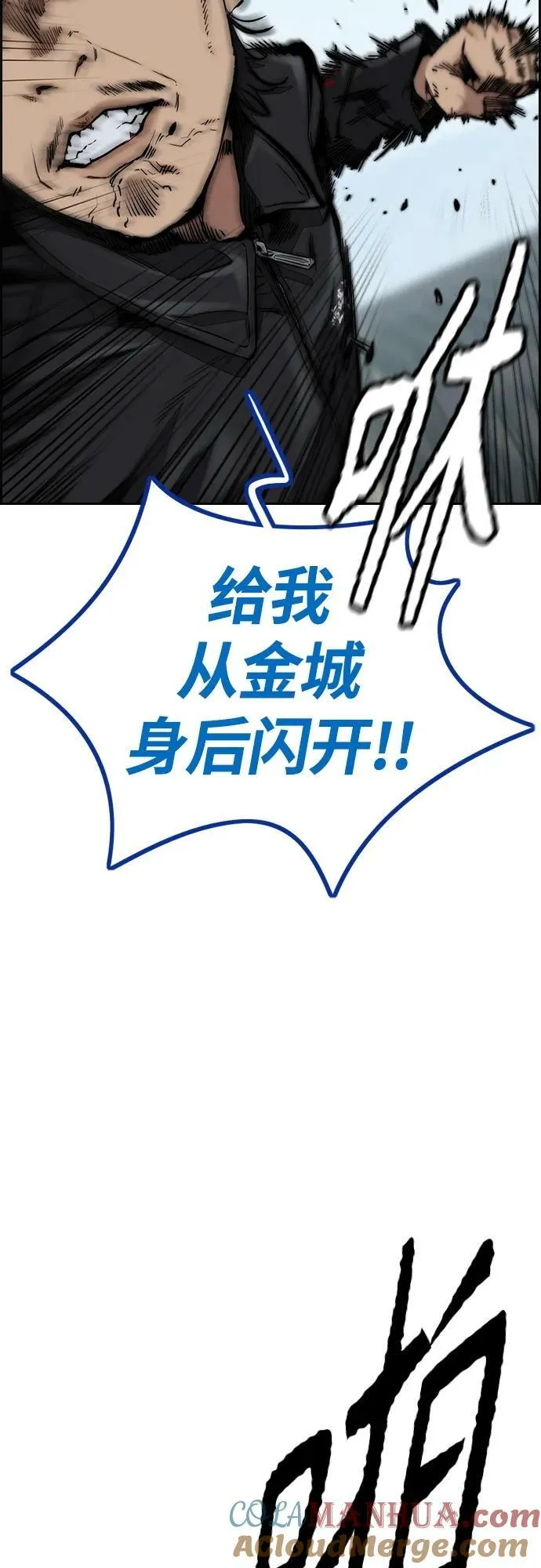 [第4部] 第65话 和马队 第33页