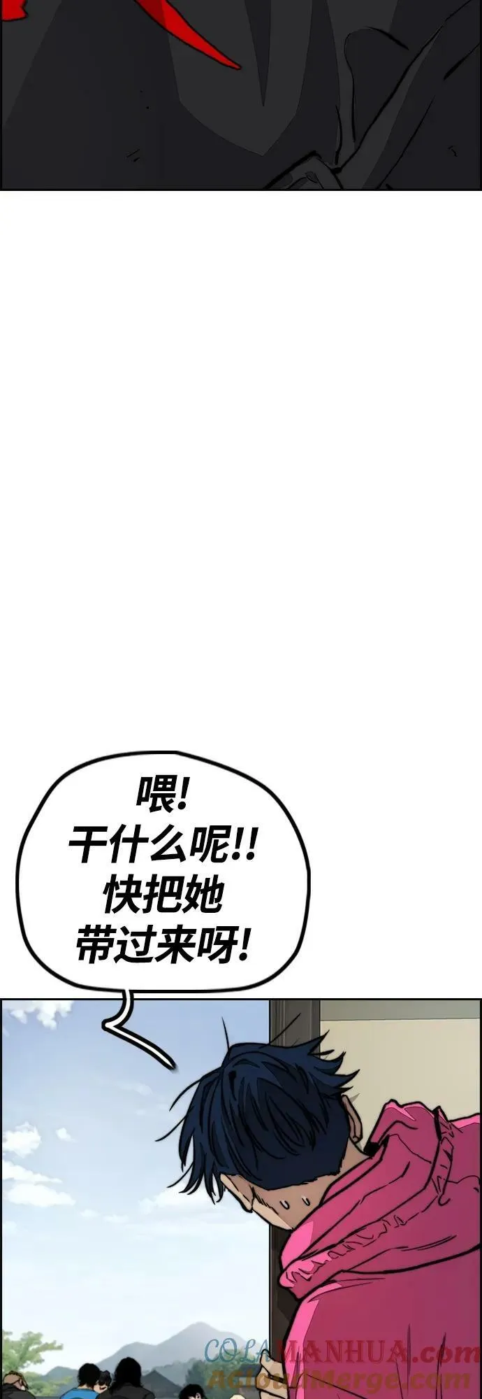 [第4部] 第65话 和马队 第37页