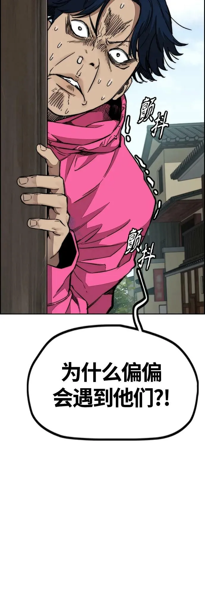 [第4部] 第65话 和马队 第39页
