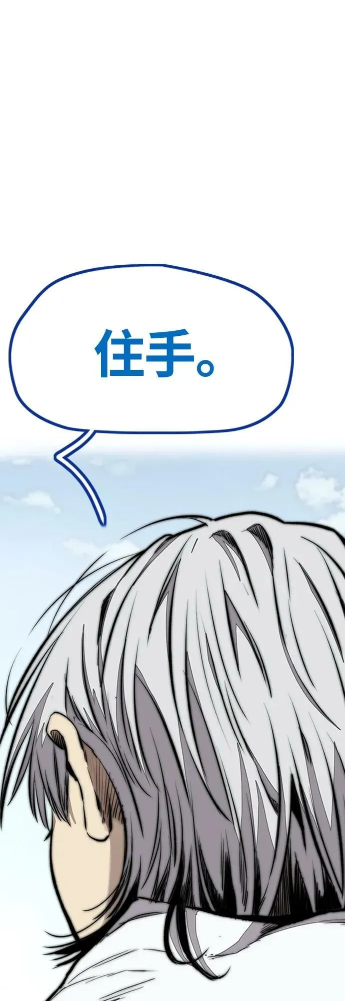 [第4部] 第65话 和马队 第42页