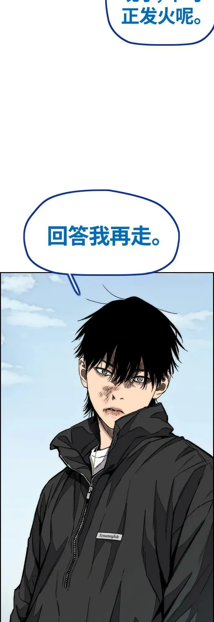 [第4部] 第65话 和马队 第47页