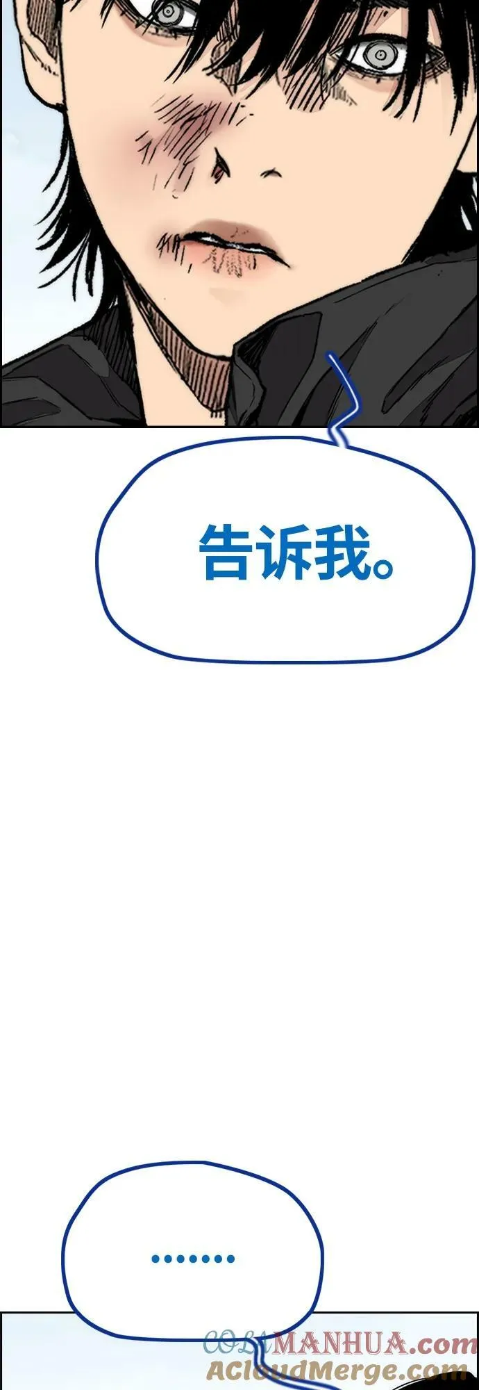 [第4部] 第65话 和马队 第49页