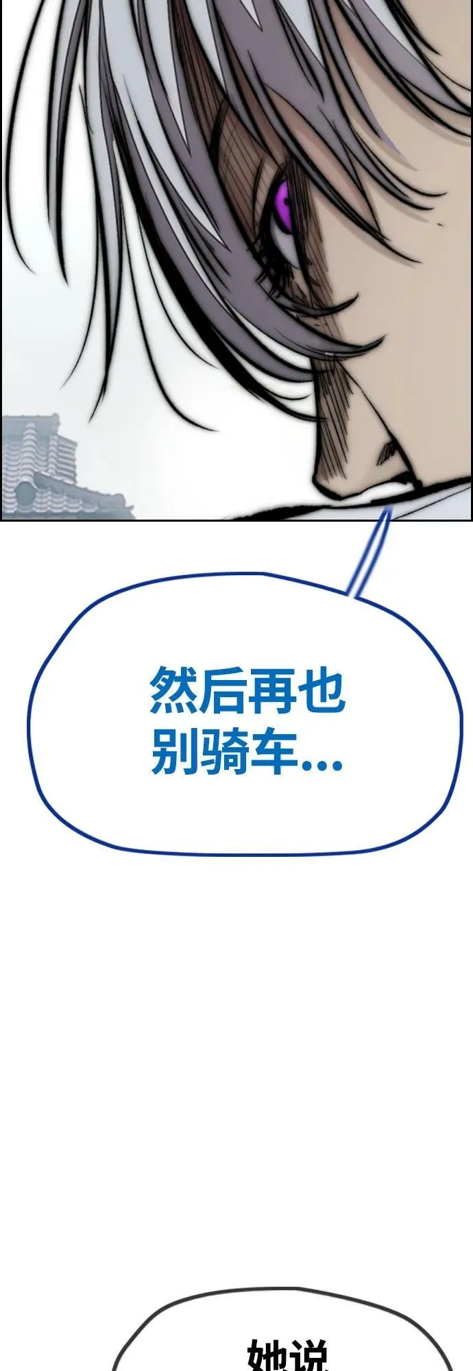 [第4部] 第65话 和马队 第55页