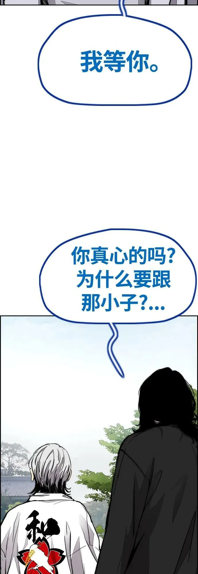 [第4部] 第65话 和马队 第59页
