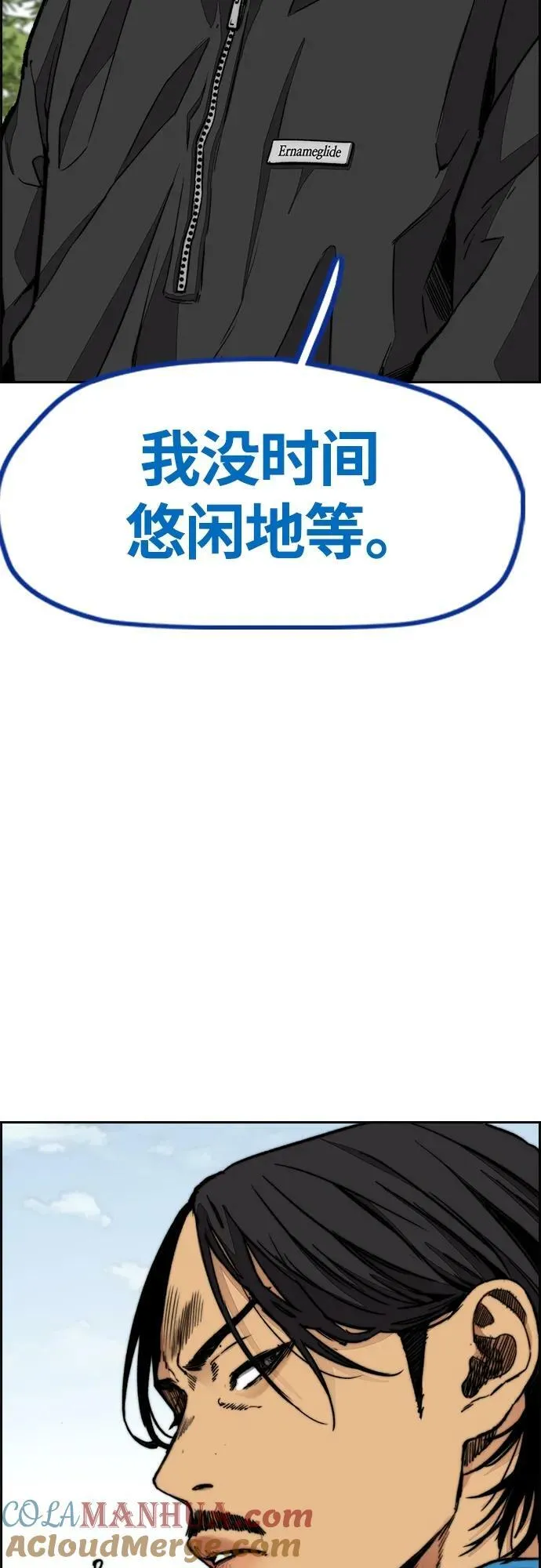 [第4部] 第65话 和马队 第61页