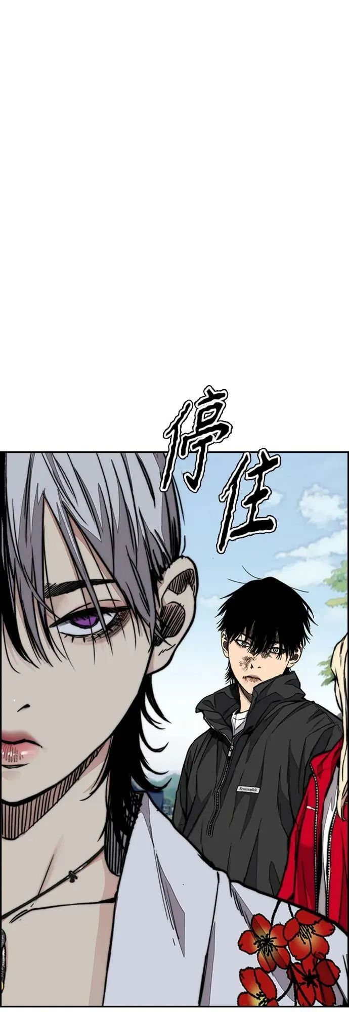 [第4部] 第65话 和马队 第64页