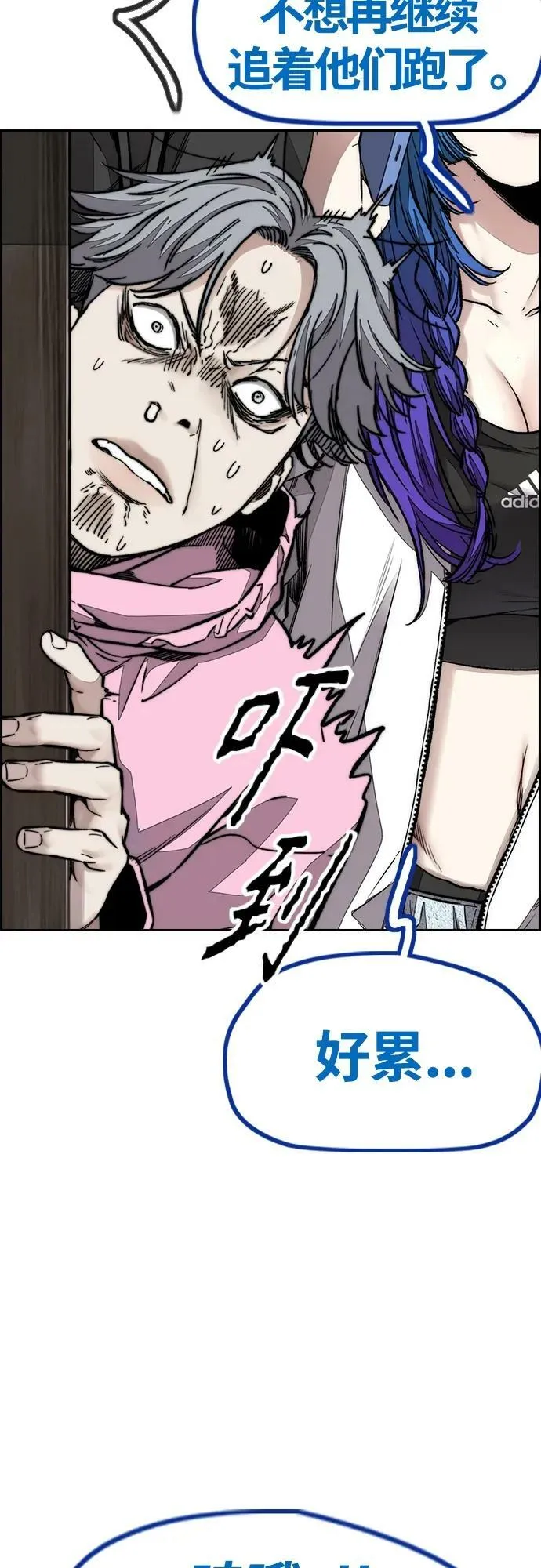 [第4部] 第65话 和马队 第67页