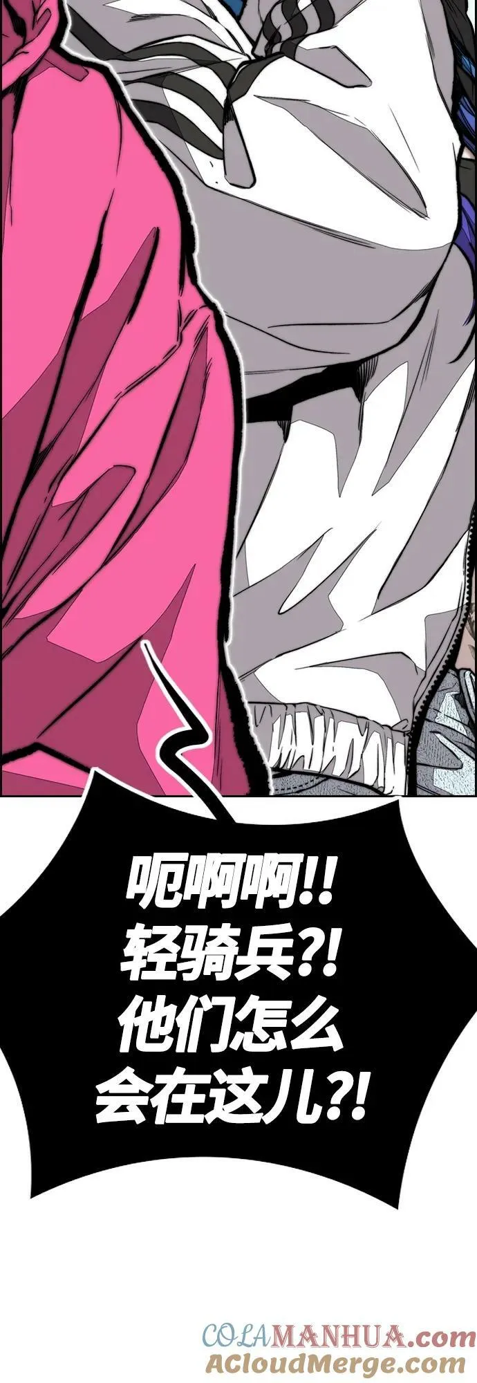 [第4部] 第65话 和马队 第69页