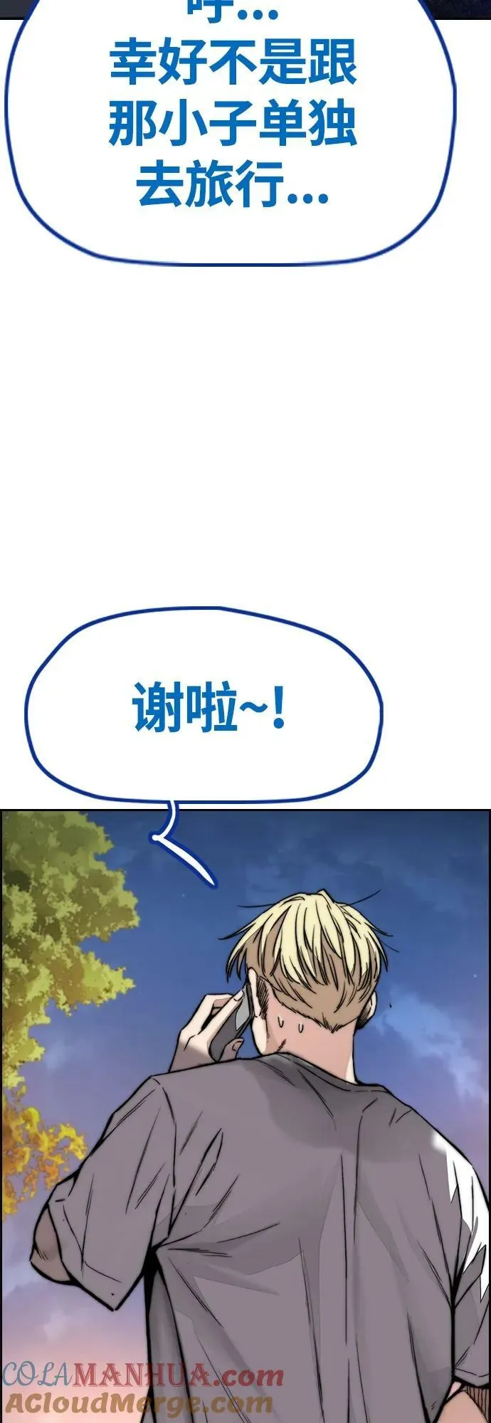 [第4部] 第65话 和马队 第73页
