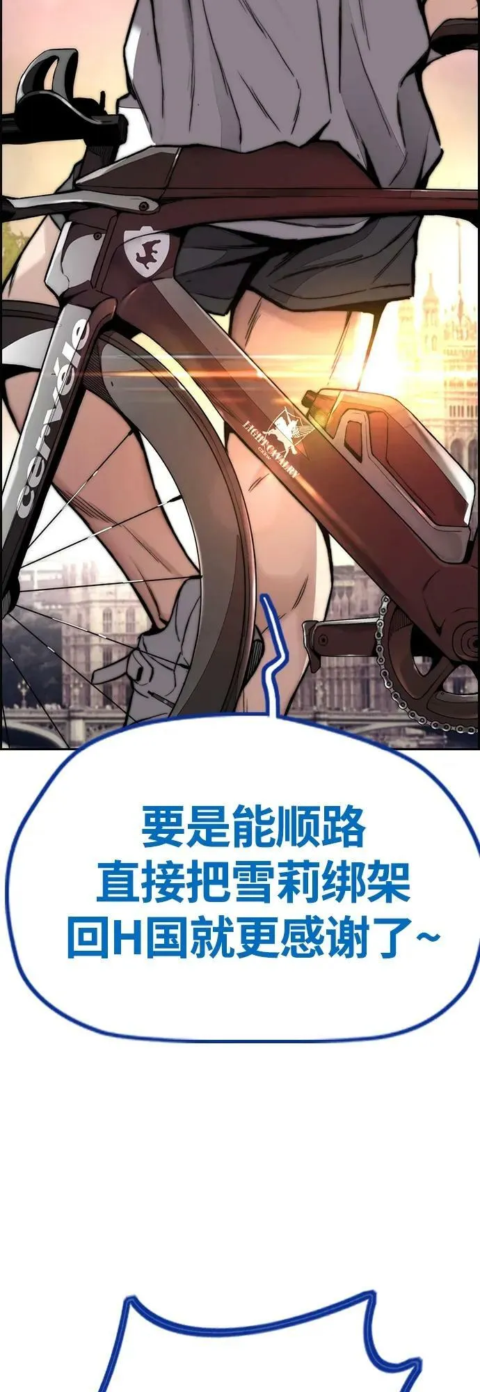 [第4部] 第65话 和马队 第74页