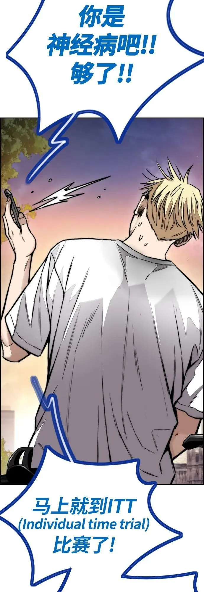 [第4部] 第65话 和马队 第75页