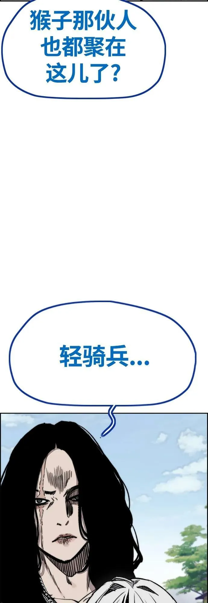 [第4部] 第65话 和马队 第78页
