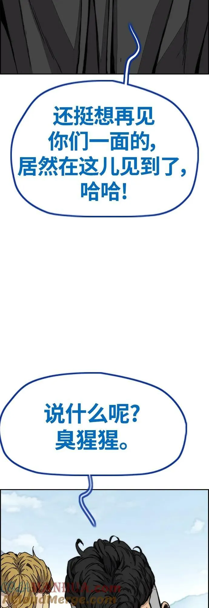 [第4部] 第65话 和马队 第81页