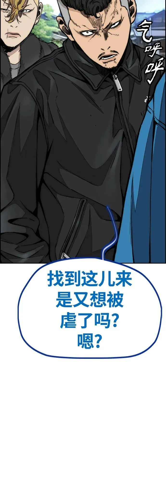 [第4部] 第65话 和马队 第82页