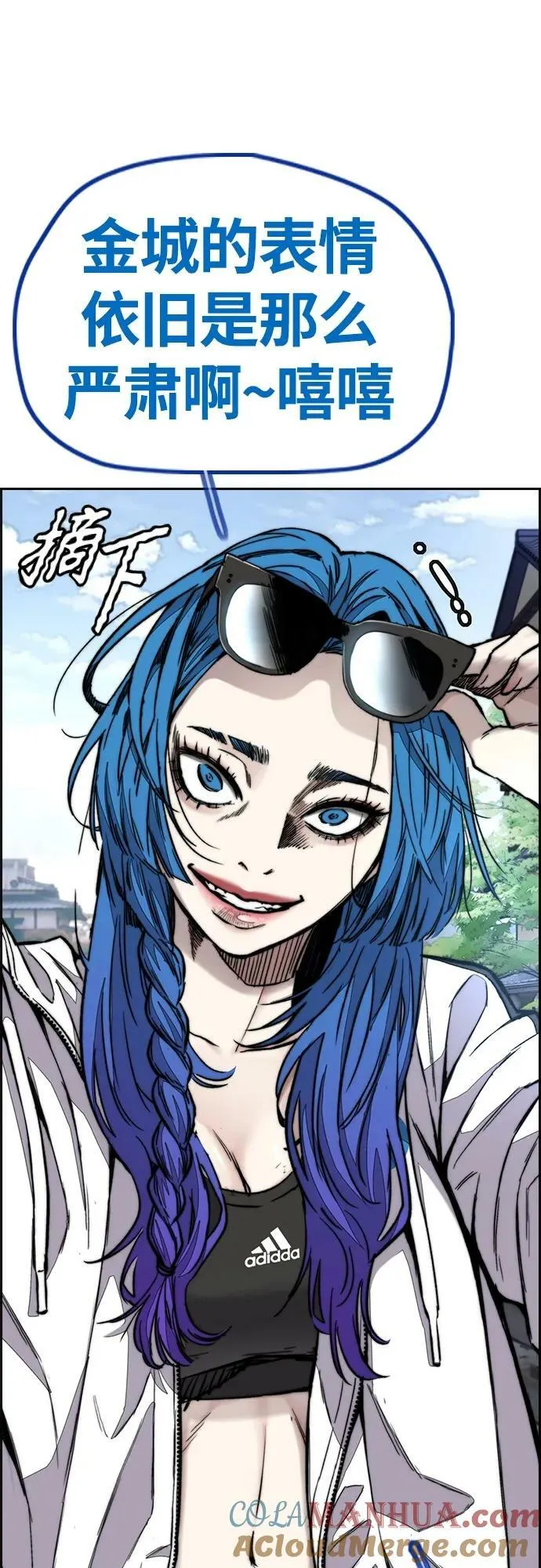 [第4部] 第65话 和马队 第85页