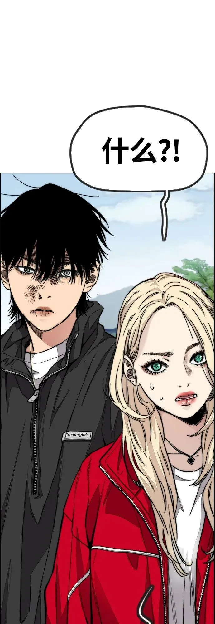 [第4部] 第65话 和马队 第88页
