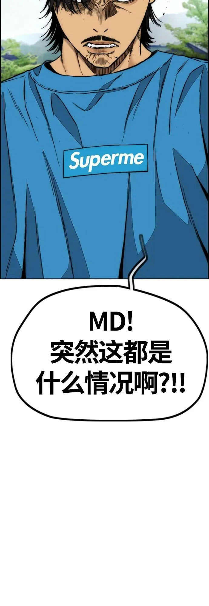 [第4部] 第65话 和马队 第90页