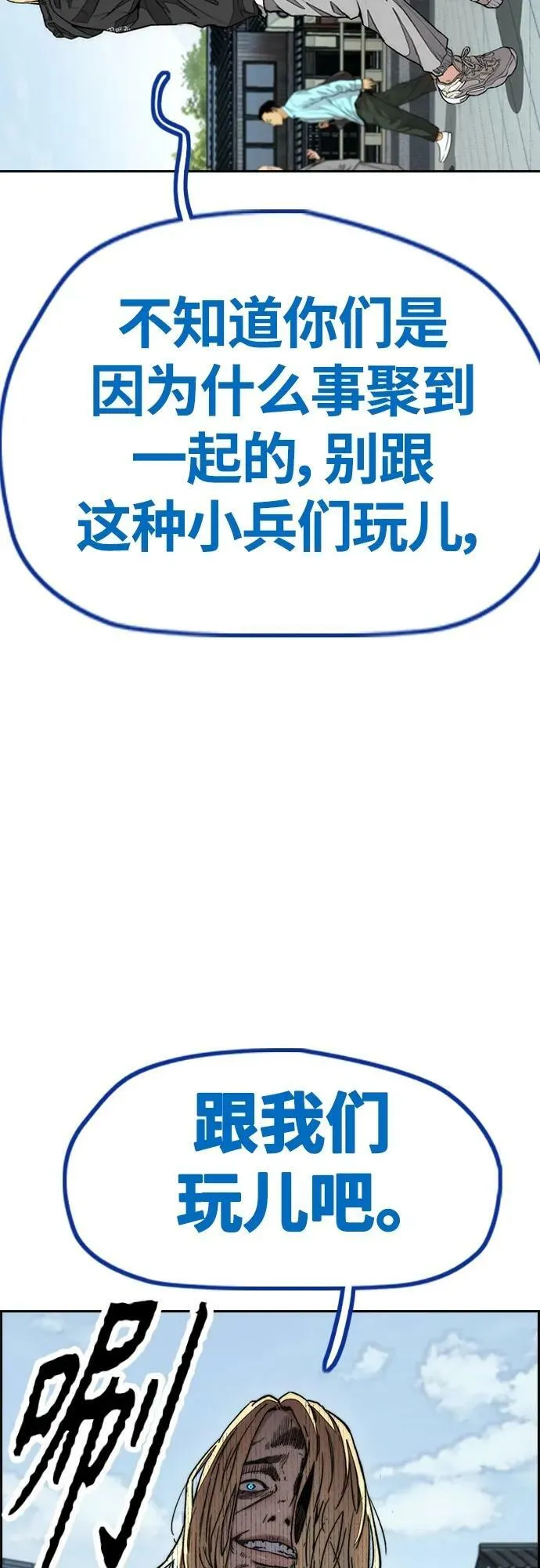 [第4部] 第65话 和马队 第92页