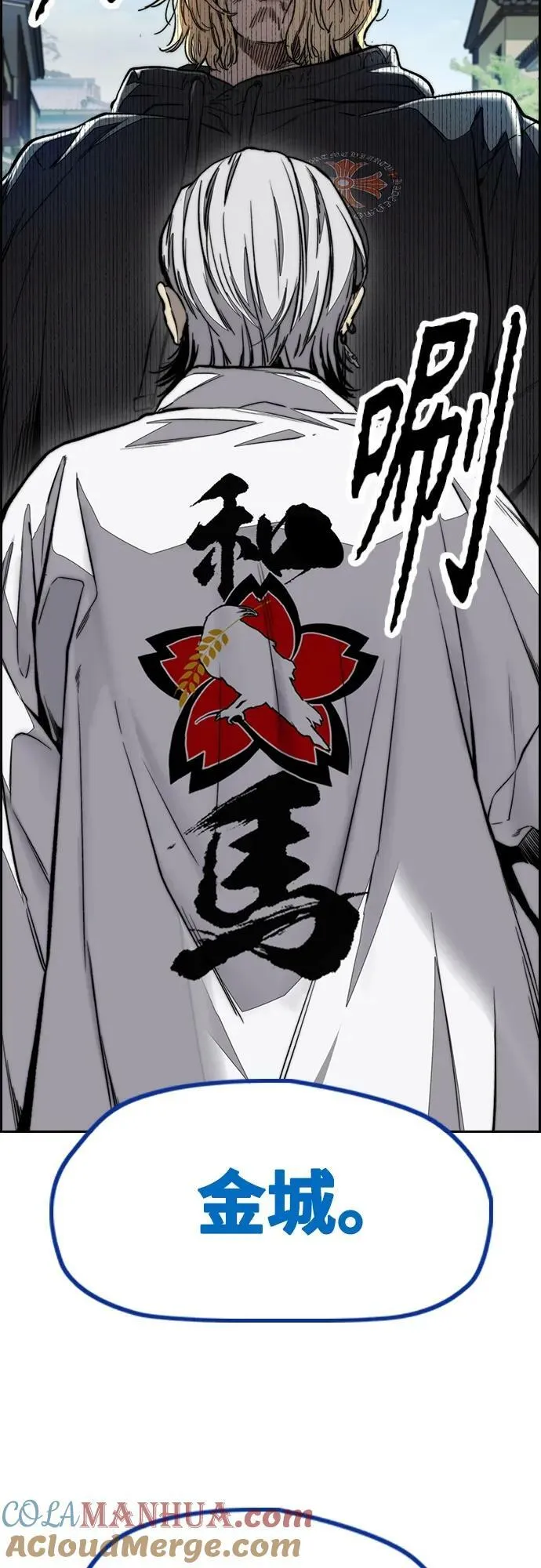 [第4部] 第65话 和马队 第93页