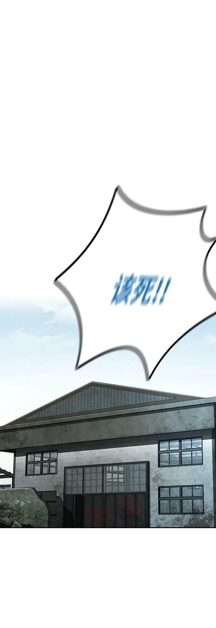 [第4部] 第65话 和马队 第104页