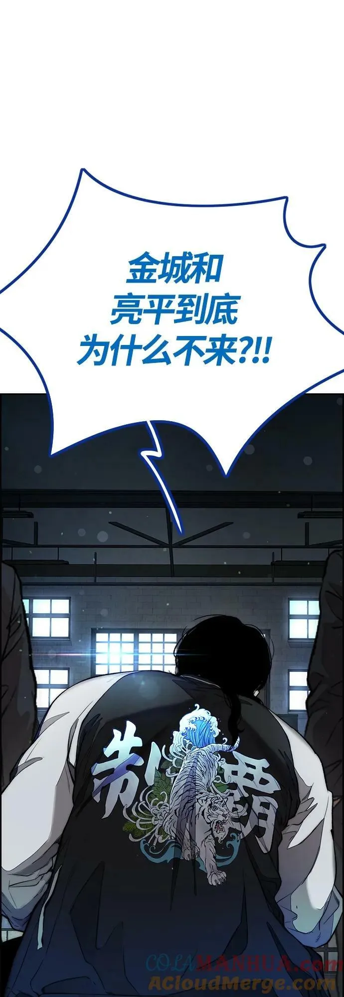 [第4部] 第65话 和马队 第105页