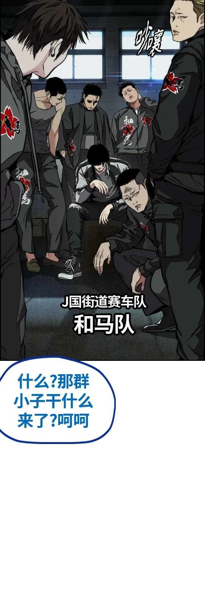 [第4部] 第65话 和马队 第107页