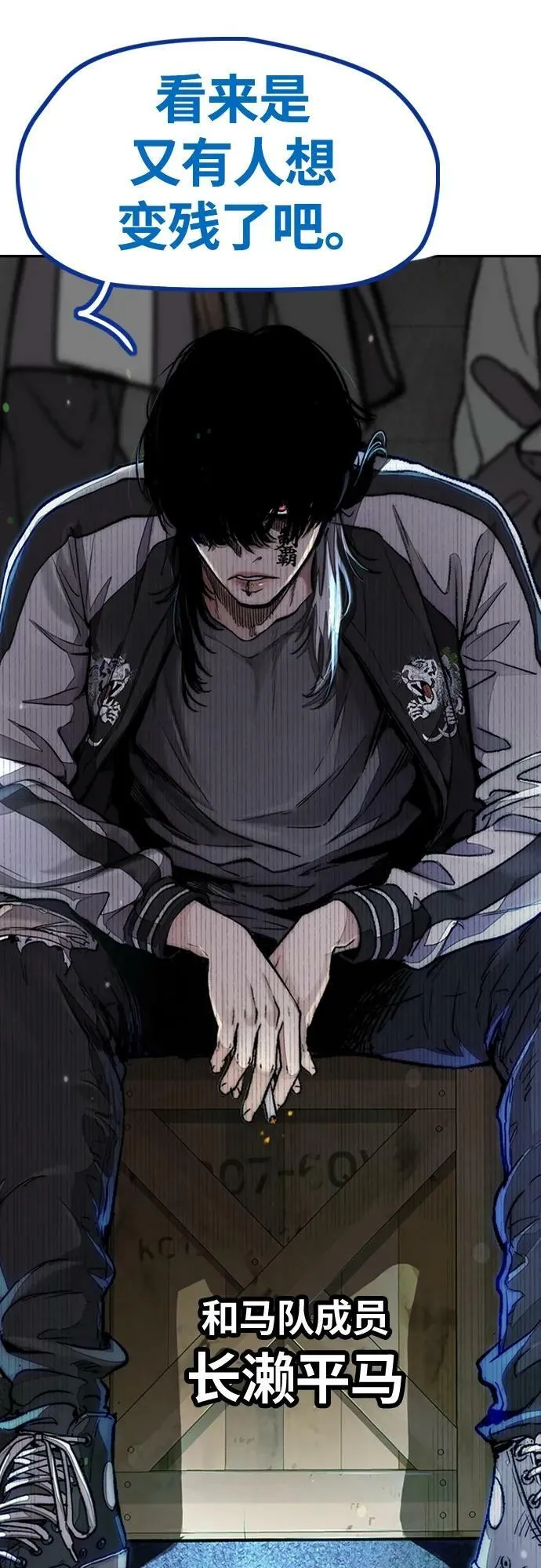 [第4部] 第65话 和马队 第108页