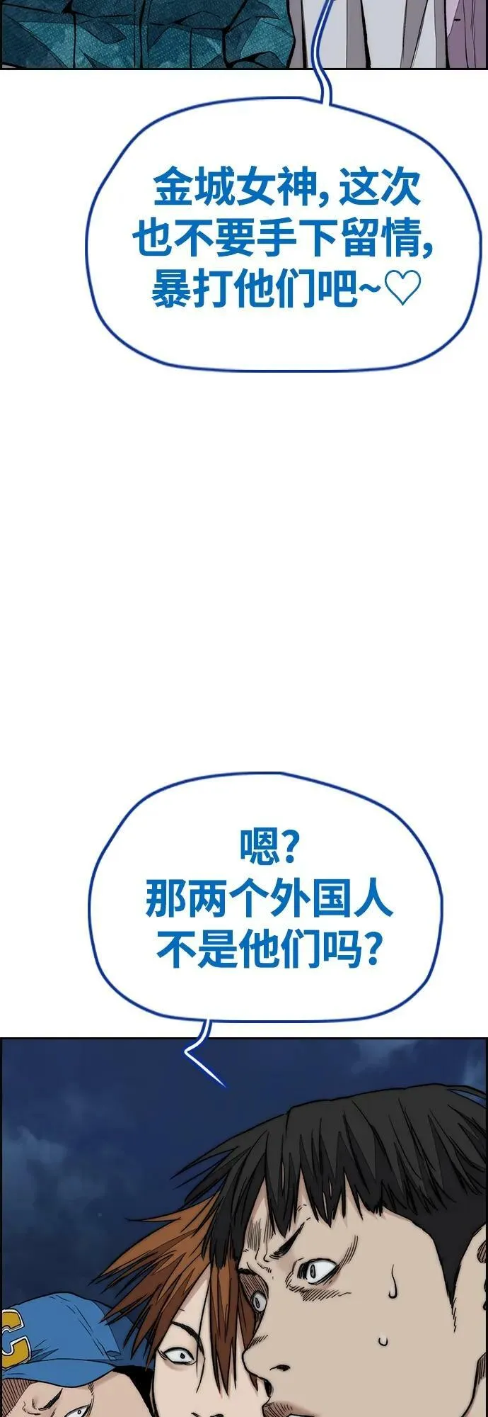 [第4部] 第67话 和马队大战 第4页