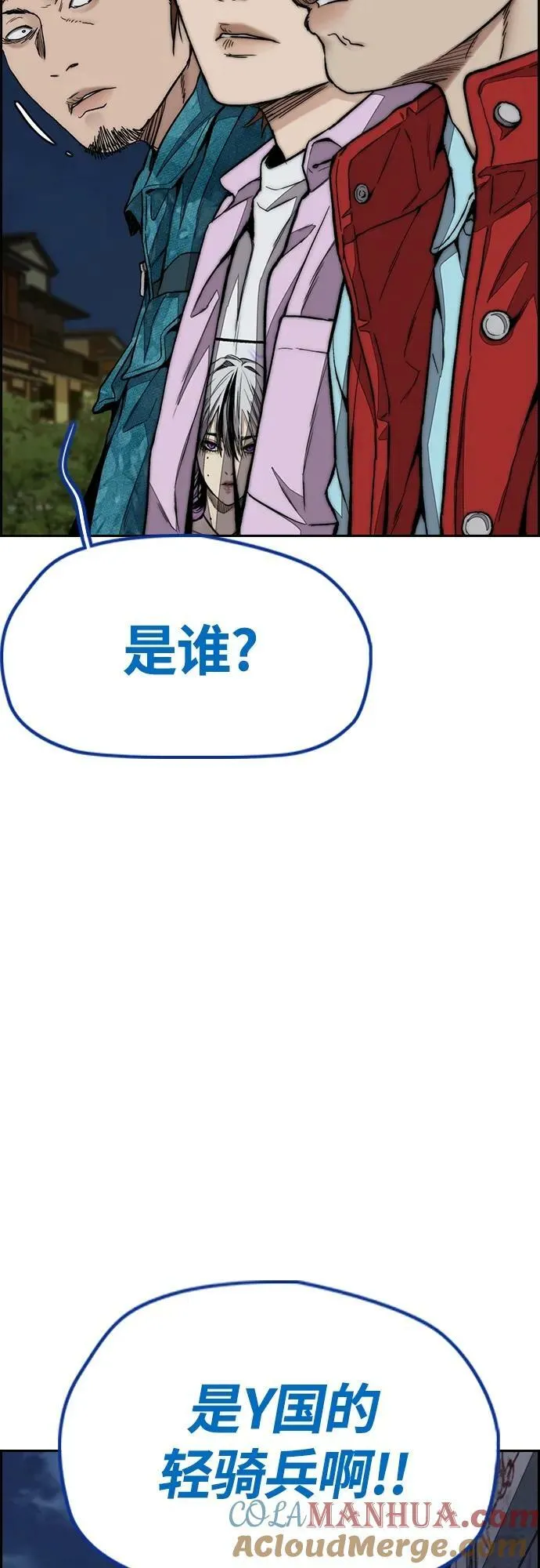 [第4部] 第67话 和马队大战 第5页