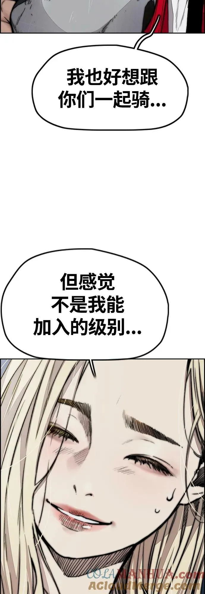 [第4部] 第67话 和马队大战 第9页