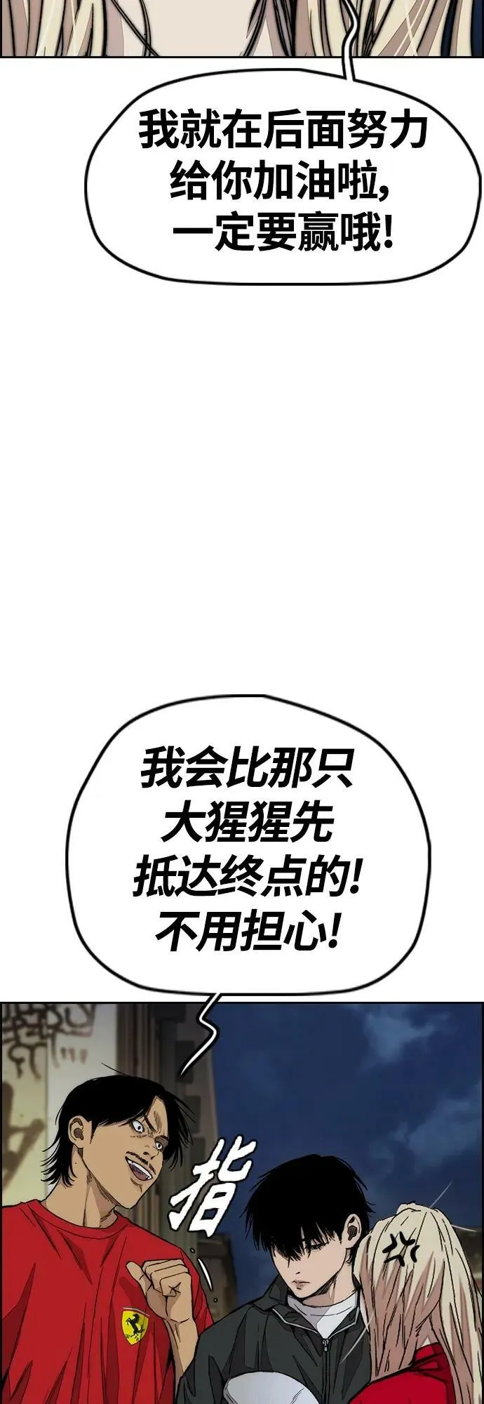 [第4部] 第67话 和马队大战 第10页