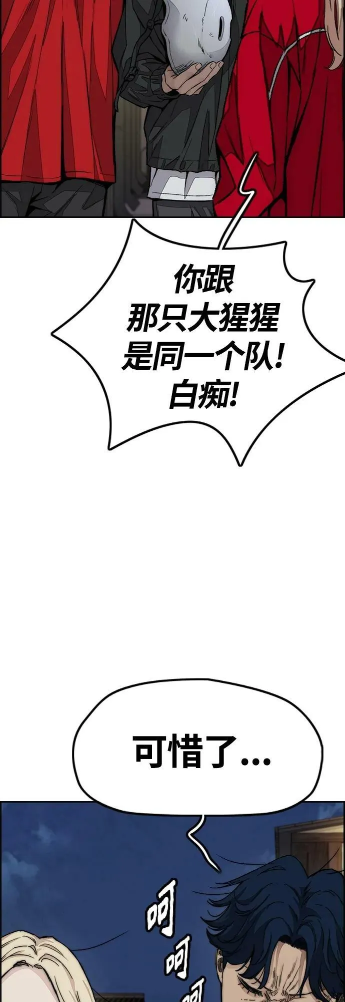 [第4部] 第67话 和马队大战 第11页