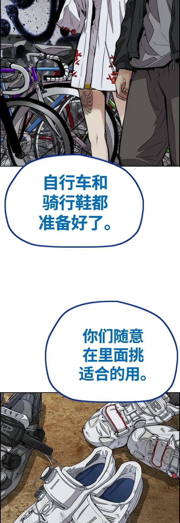 [第4部] 第67话 和马队大战 第16页