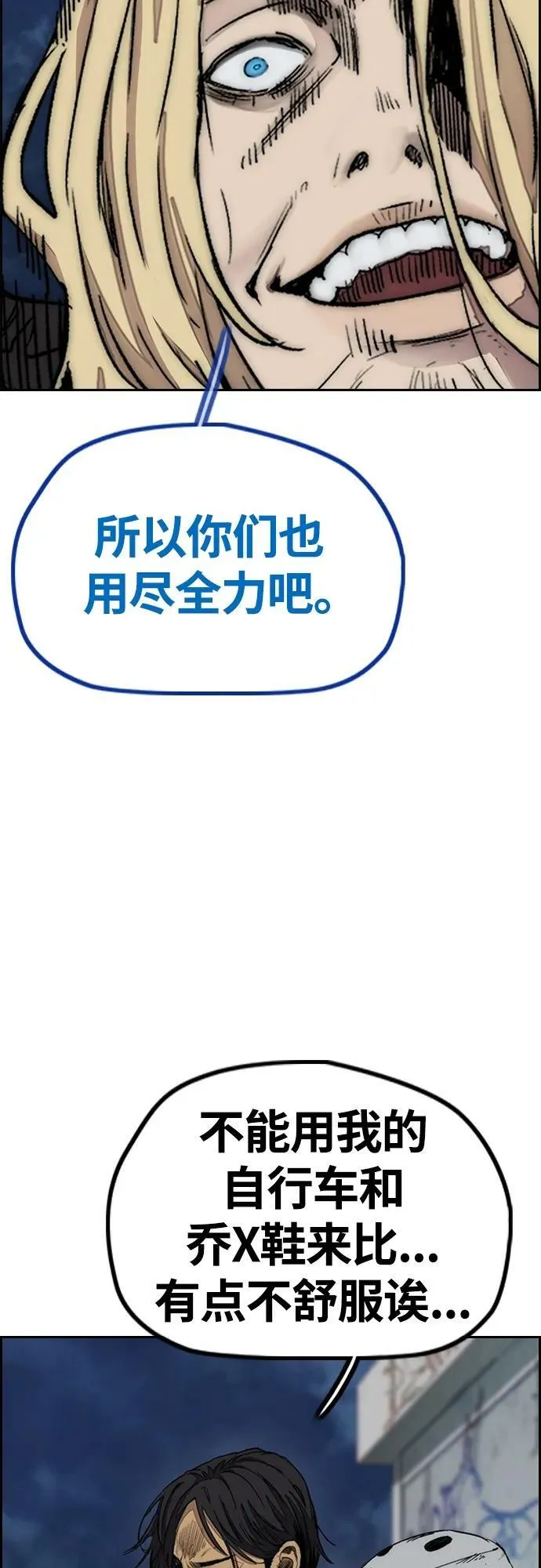 [第4部] 第67话 和马队大战 第20页