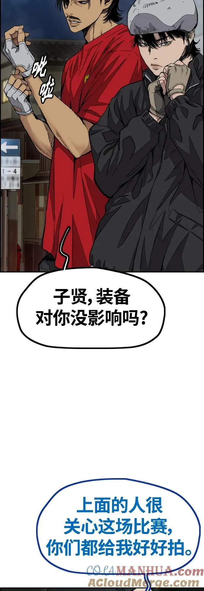 [第4部] 第67话 和马队大战 第21页