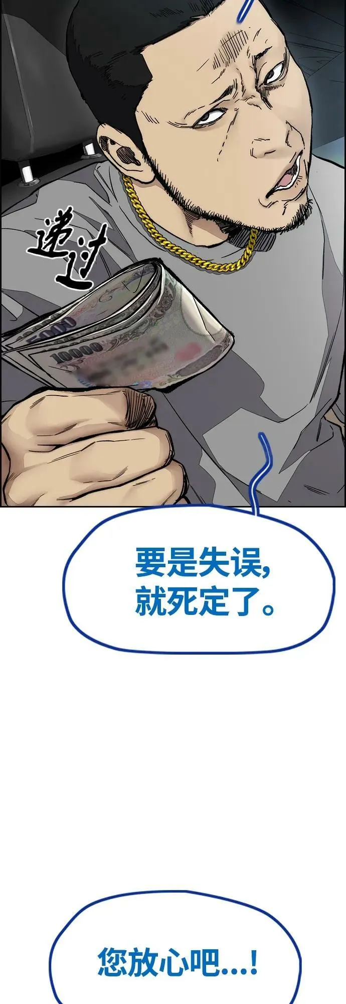 [第4部] 第67话 和马队大战 第22页