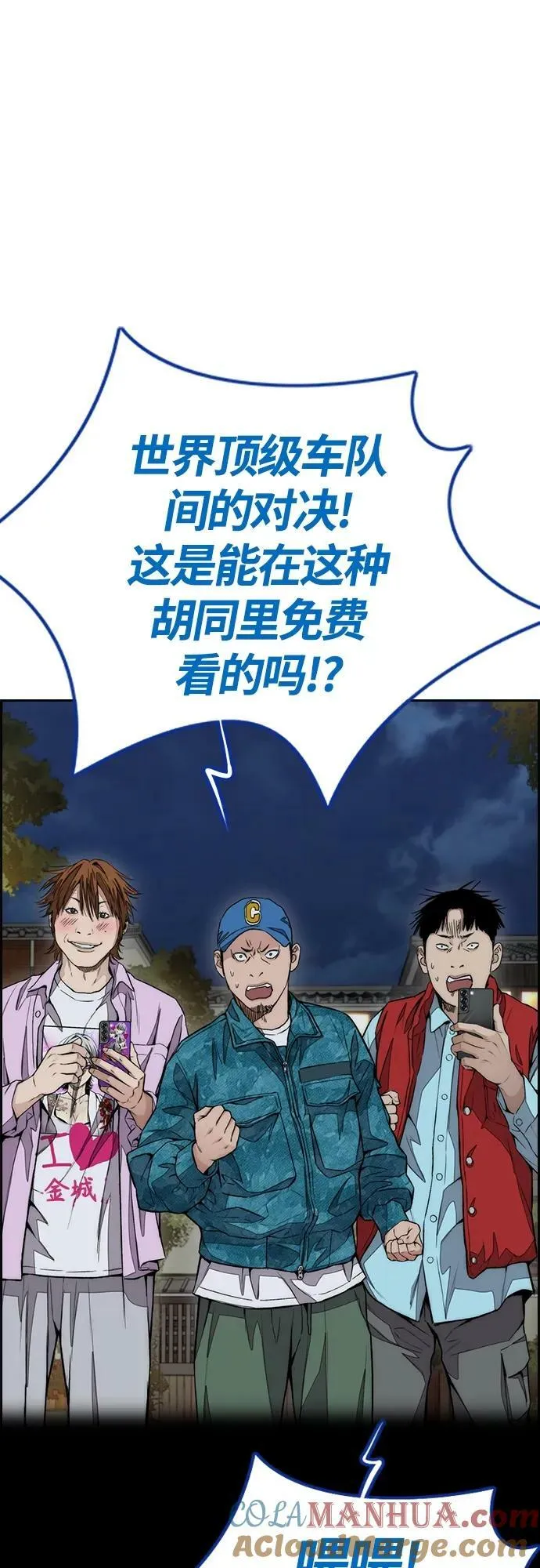 [第4部] 第67话 和马队大战 第29页